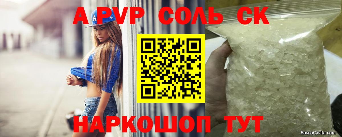 A PVP крисы CK  Вход с VPN  A-PVP  Дзержинск  A-PVP кристаллы  Alpha-PVP кристаллы 