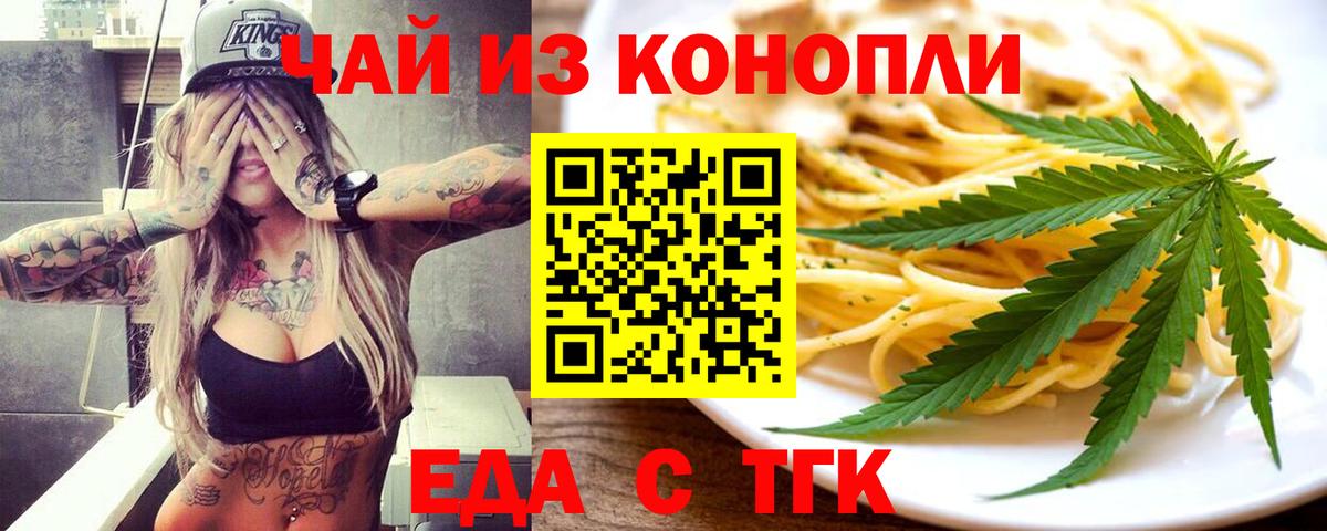 Canna-Cookies конопля  Вход с VPN  Дзержинск 