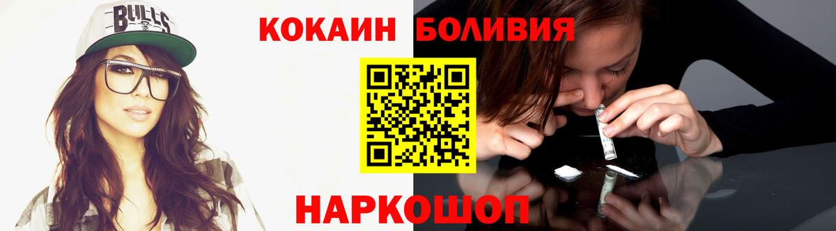 КОКАИН FishScale  Вход с VPN  Дзержинск  COCAIN  COCAIN FishScale 