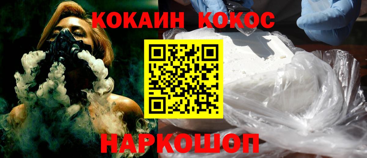 КОКАИН Эквадор Дзержинск