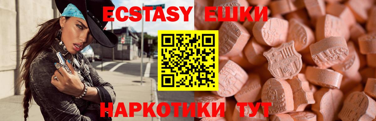 Экстази Cube Дзержинск