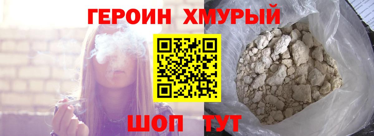 Дзержинск  ГЕРОИН  Вход с VPN  Героин VHQ 