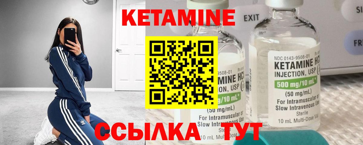КЕТАМИН ketamine  Вход с VPN  Дзержинск 