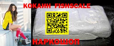 кокаин VHQ Можайск