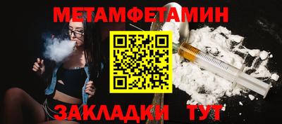 метамфетамин Можга