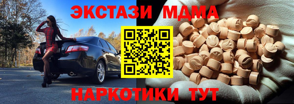 Дзержинск  МДМА crystal  Вход с VPN 