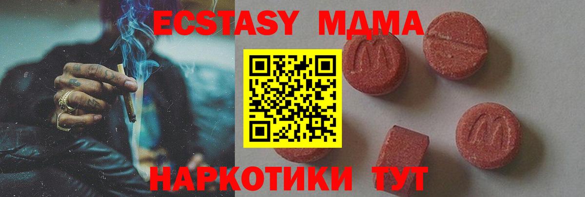 МДМА кристаллы Дзержинск