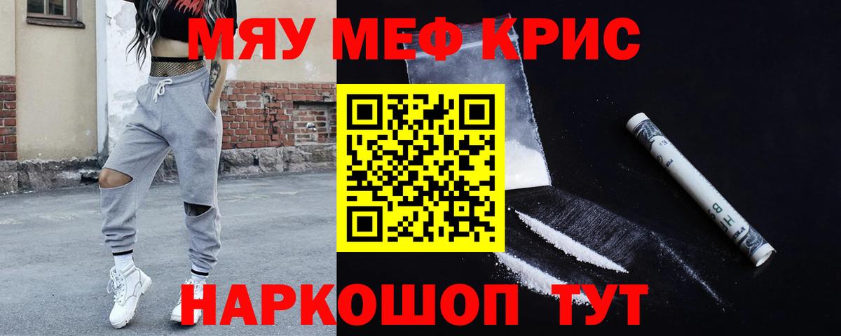 Меф мяу мяу  Мефедрон  Дзержинск  ОМГ ОМГ как войти  Мефедрон кристаллы  Вход с VPN 