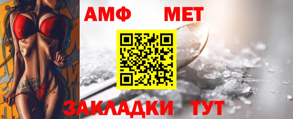 МЕТАМФЕТАМИН мет Дзержинск