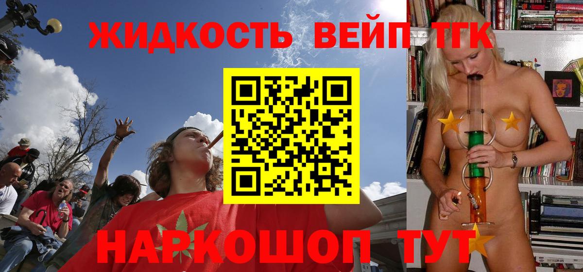 Дистиллят ТГК вейп с тгк  Вход с VPN  Дзержинск 