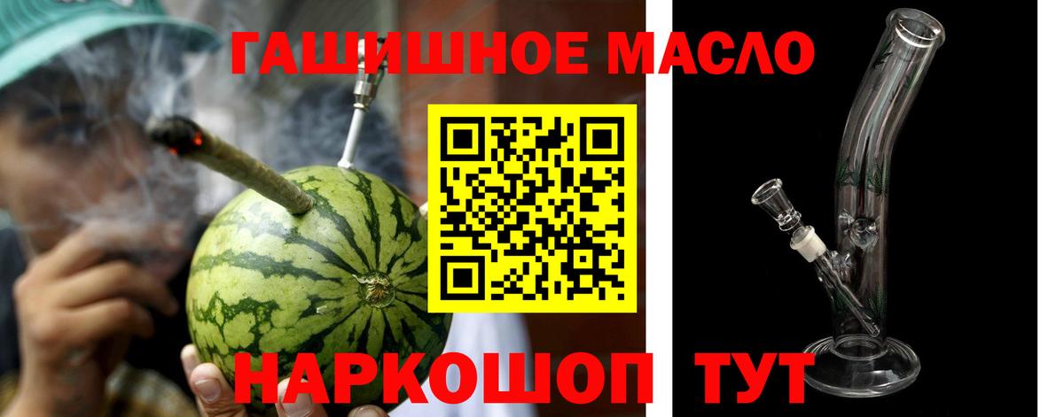 Дистиллят ТГК THC oil Дзержинск
